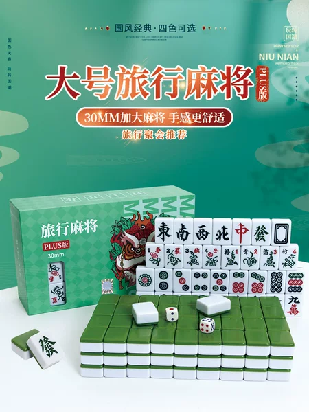 30mm melamine travel mini mahjong solid portable go out dormitory company party entertainment mahjong tiles