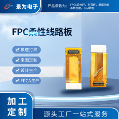 回路基板テストフレックスケーブル効率的で正確な安定した回路fpcフレキシブルソフトボードスマートpcb