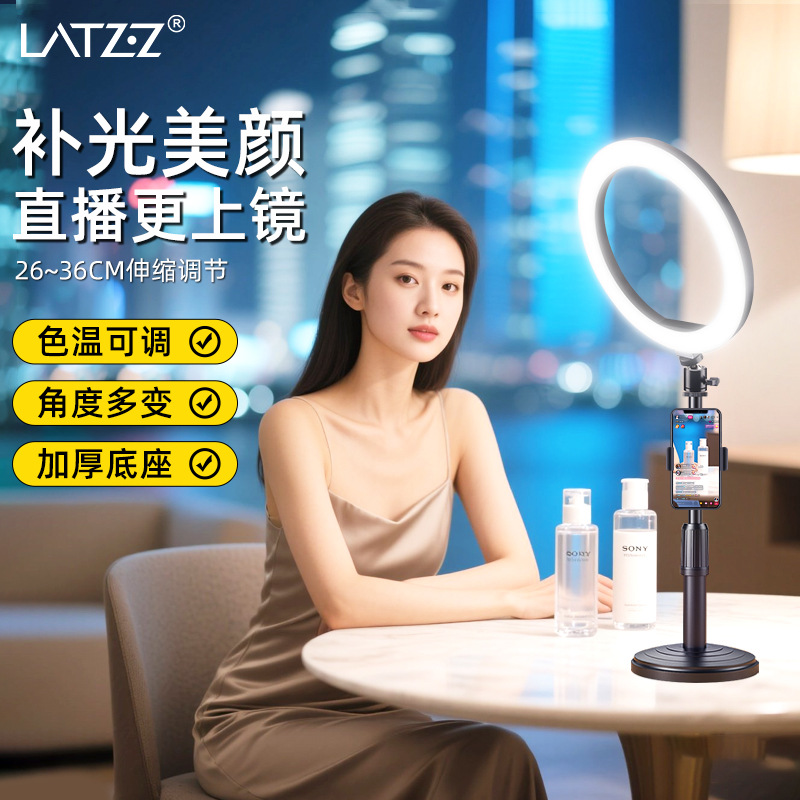 Luz de relleno en vivo ancla belleza en línea celebridad artefacto foto anillo de luz iluminación luz teléfono móvil soporte de escritorio en vivo