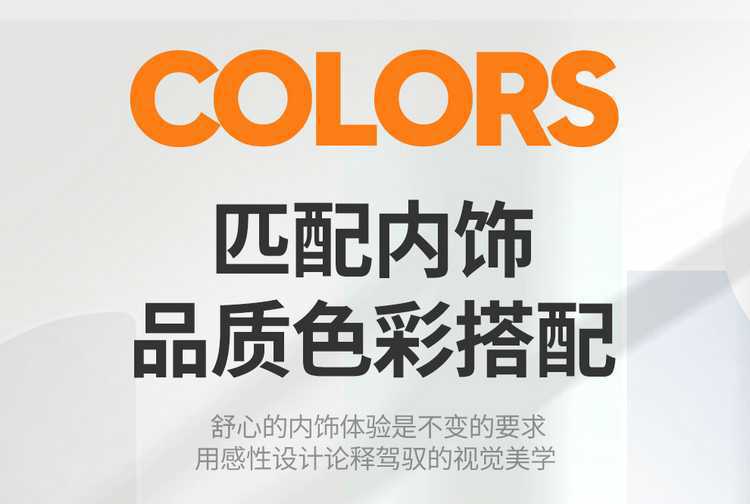 2026 Roewe D6 car seat covers, available for the 450 Premium Edition, Smart Edition, and 520 Comfort Edition, with all-season, fully enclosed seat cushions