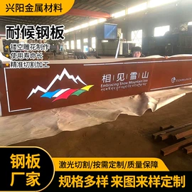 耐候板;耐磨板;无缝管