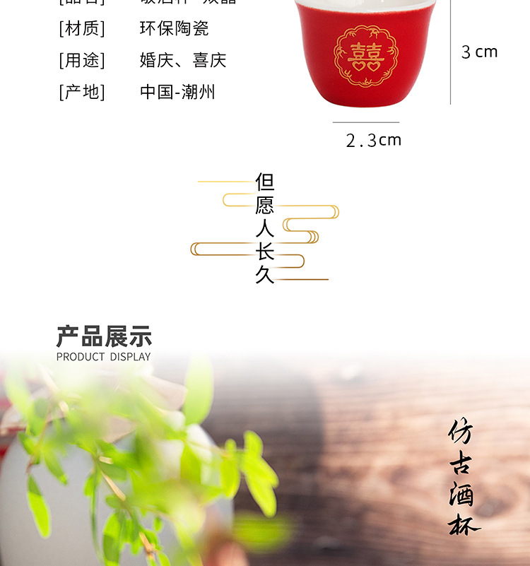 小红酒杯 (改尺寸2)