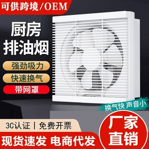 [跨境直供220v家用抽风机厨房卫生间排气换气扇百叶窗式强力排风扇]