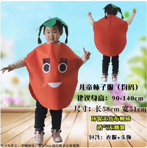 亲子 幼儿园儿童节 走秀表演服 手工创意diy 水果服装环保衣服饰|undefined