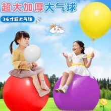 36寸乳胶气球大气球公园卖儿童玩具气球摆摊大号正圆气球地爆气球