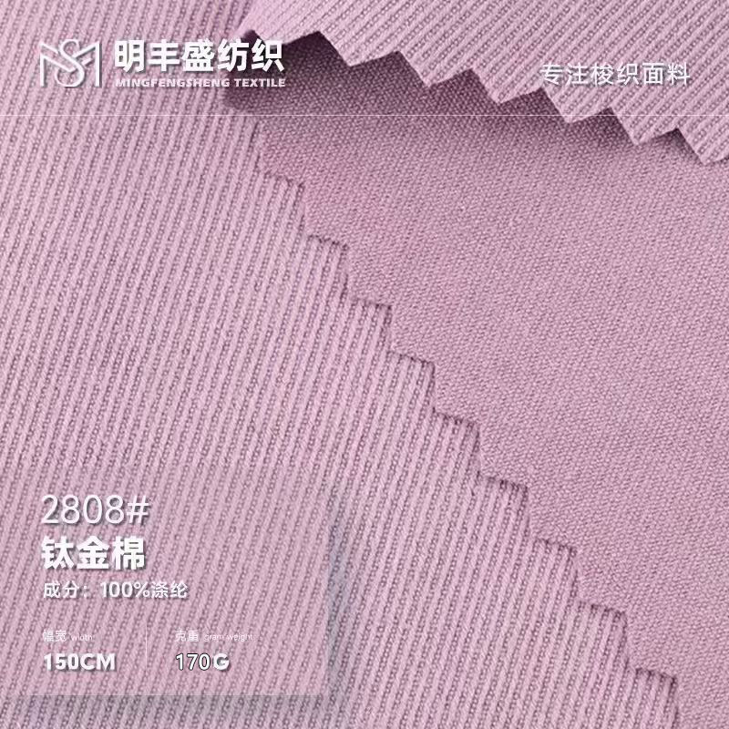170G/240G Titanium Cotton Twill Polyester Fabric, Imitation Cotton Titanium Cotton Fabric, No-Wash Wide-Leg Pants Workwear Fabric