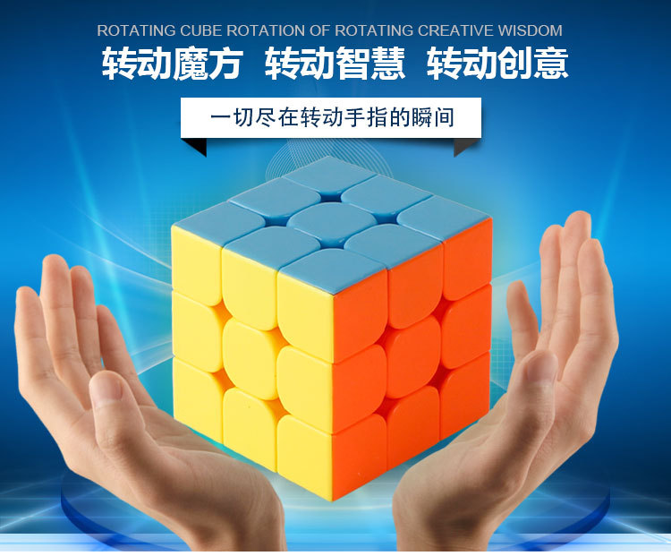 彩盒魔方3000详情图_01.jpg