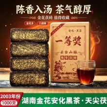 茶宝堂记湖南安化黑茶批发 天尖金花茯砖茶金茯一等奖茶叶老陈年