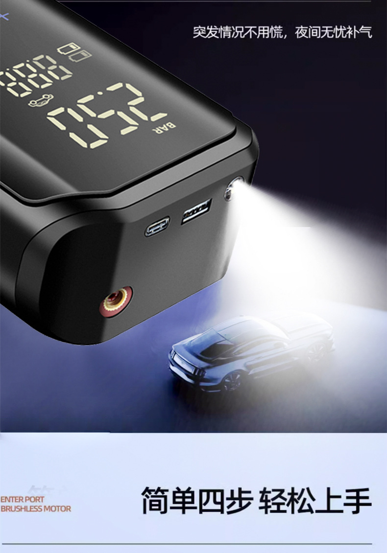 Full screen touch portable air pump car tire multifunctional large flow mobile phone charging lighting warning light