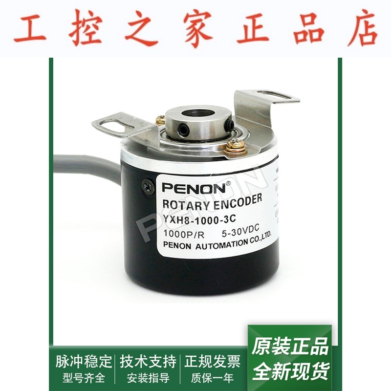 旋转编码器YXH8-1000-3C-100-360-500-600-1024-2000-2500全新