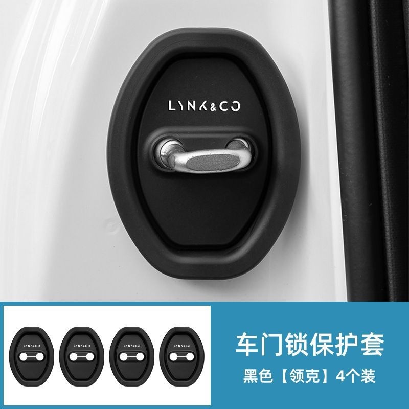 新款汽车门锁扣保护垫车门减震缓冲垫片门锁防护套关门防撞贴硅胶|undefined
