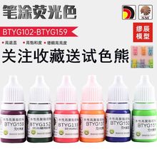 ���L���ˮ����͸���ɹ�����_ģ�����k��ɫˮ����φ���BTYG102