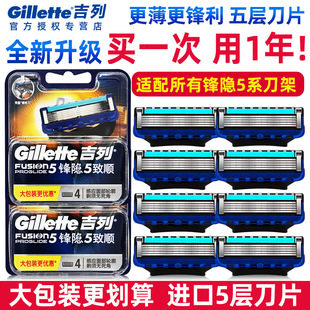 锋隐致顺刀片手动剃须刀锋速刀片刮胡子刀男士五层刀头-阿里巴巴