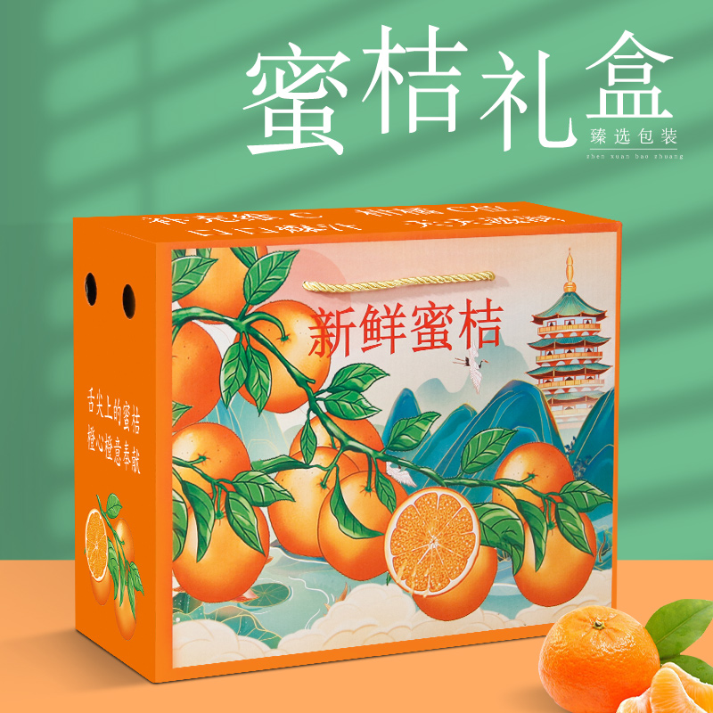 Caja de regalo de naranja 5 jin 10 jin naranja azúcar naranja caja vacía cartón naranja miel impresión al por mayor