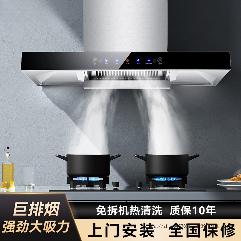 Range hood for household kitchen high suction range hood top suction type strong high power silent range hood