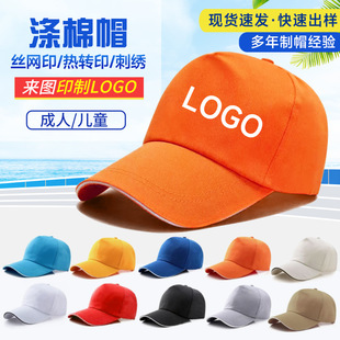 б�y�ޏV��ñӡ��logoƴɫ���ξWñ���Dӡdiy�հ�ñ�ӑ������ñ