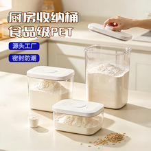 一键按压密封米桶面粉密封防潮防虫收纳桶食品级厨房米桶收纳神器