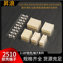 2510��ɫ����2P3P4P-7P�Ӳ�����2.54mm�������͸��½��߲���