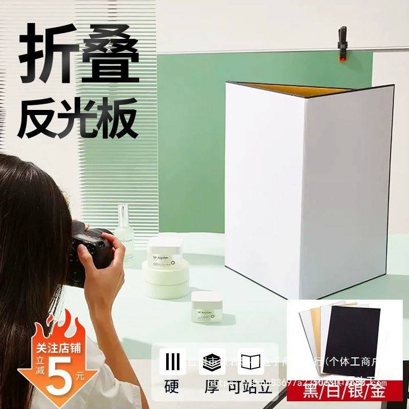 Фотография картона утолщённые реквизиты съемки reflective board, складная световая панель, портативная фотозона Leide Zhu
