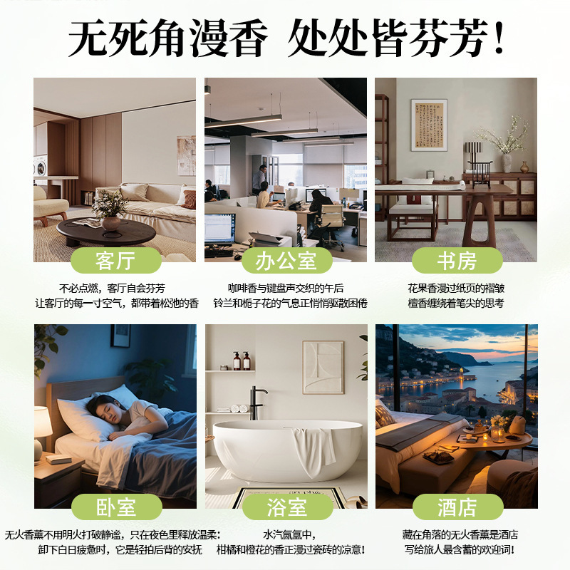 香薰家用无火香薰卧室高级感香薰摆件香薰精油除异味客厅酒店香氛|undefined