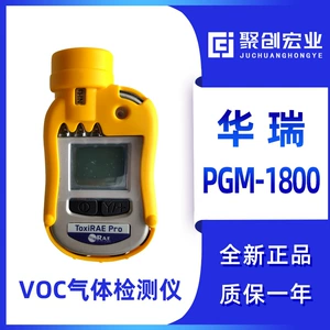 American Huarui PGM-1800 Люди используют газовой детектор VOC