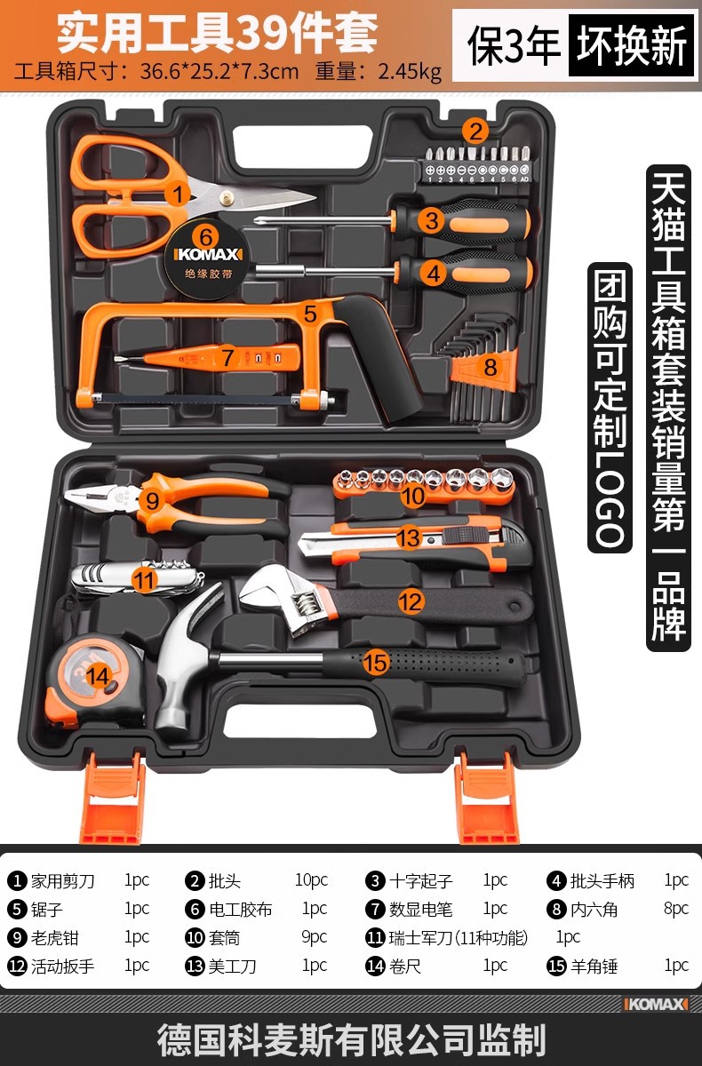 유틸리티 도구 세트 39 "핫 추천]