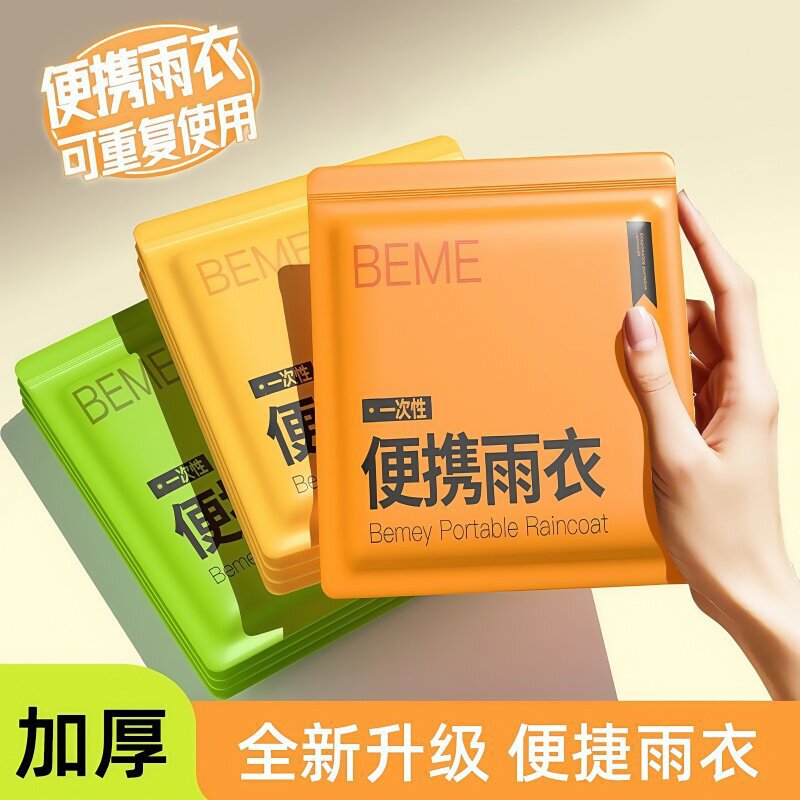 Disposable Card-Style Raincoat, Outdoor Long-Length, Heavy-Duty, Unisex, Portable for Hiking and Travel Disposable Card-Style Raincoat, Outdoor Long-Length, Heavy-Duty, Unisex, Portable for Hiking and Travel