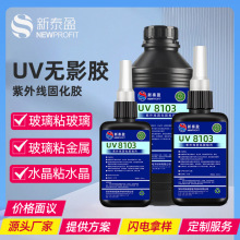 ͸������UV�z ��ճ�o�����⾀�̻��zˮ ����ճ����UV�oӰ�z���l