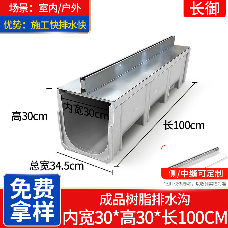 내부 폭 30*높이 30*길이 100CM+스테인레스 스틸 단일 솔기 선형 홈통