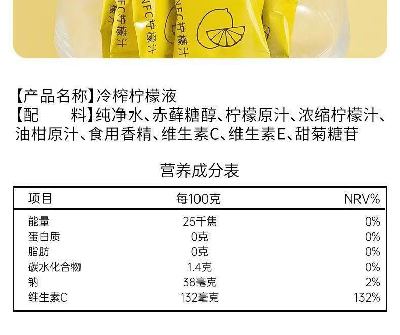 Cold-Pressed Lemon Concentrate Juice 15ml Stick Packs 100 Count Vitamin C Drink Mix in use