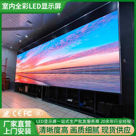 源头厂家全彩led室内教学LED显示屏 p3p4p2直播电子背景屏幕批发
