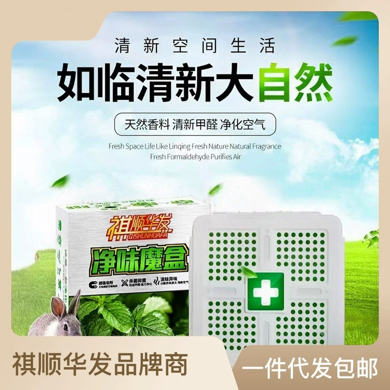 Автомобильная сетка запах Magic Box новый автомобильный дезодорант освежитель воздуха Очистка автомобиля дезодорант угольный крем Ароматерапия