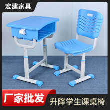 人体工学课桌椅 中小学生学校学习桌 补习班培训班校用学习写字桌