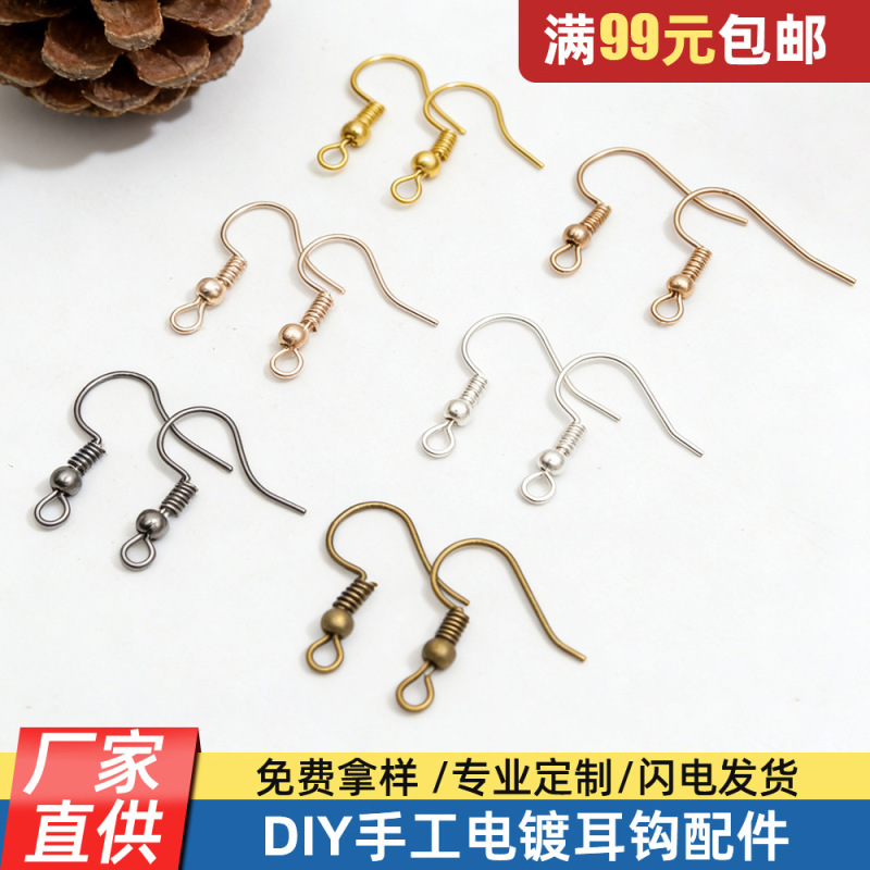 Electroplated ear hook accessories earrings ear jewelry handmade DIY accessories material with round beads curved ear hook manufacturers wholesale