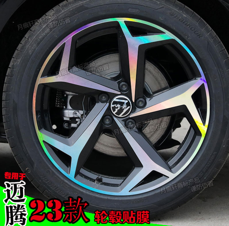 23 Pasat Maier pulverizado adhesivo de buje de rueda de fibra de carbono decoración de automóvil impermeable adhesivo de película de arañazos