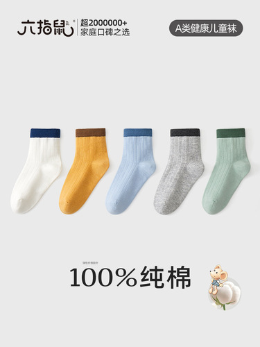 Wholesale Bony-Free 100% Cotton Children's Socks for Spring and Autumn/Winter, Pure Cotton Mid-Calf Socks for Big Kids (Boys and Girls) Autumn Socks