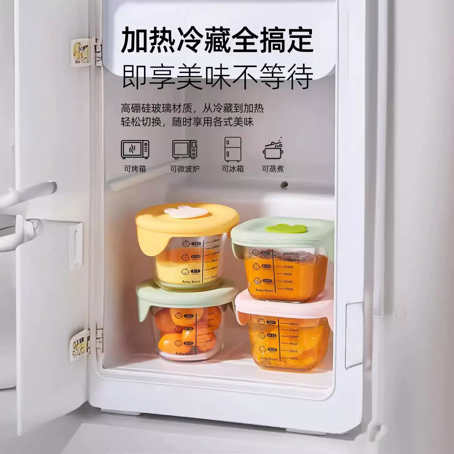 工厂定制高硼玻璃保鲜盒辅食盒辅助盒微波炉可煮蒸餐具耐高温