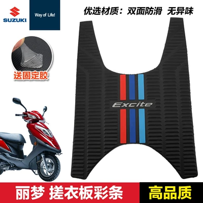Motorcycle pedals, Modification Accessories - limeng-coat-washboard-color-strips