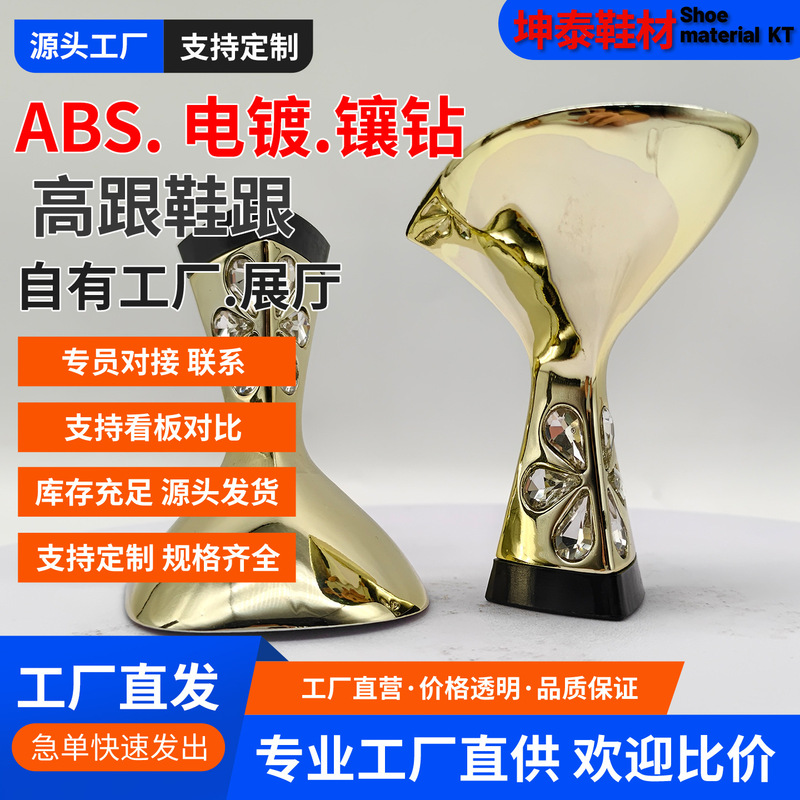 High-Heeled Women's Shoes with New Plastic Abs Electroplated Gold and Colored Diamond Heels, Custom-Made for Export Wholesale High-Heeled Women's Shoes with New Plastic Abs Electroplated Gold and Colored Diamond Heels, Custom-Made for Export Wholesale