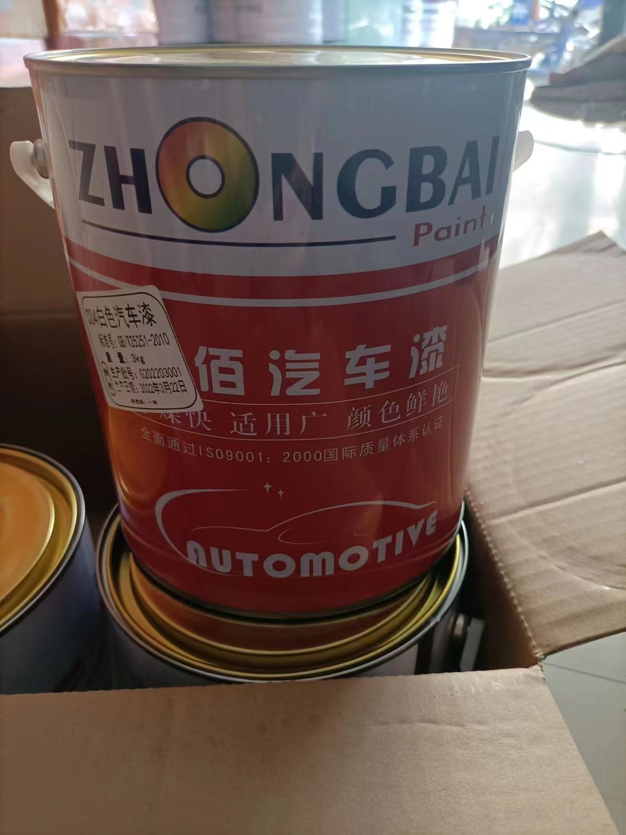中佰汽车漆3公斤颜色齐全量大从优