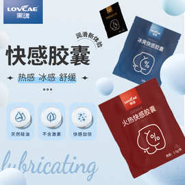 AWK黑魂快感潮丸冰爽火热舒缓胶囊1粒装阴肛双用女用情趣快感液