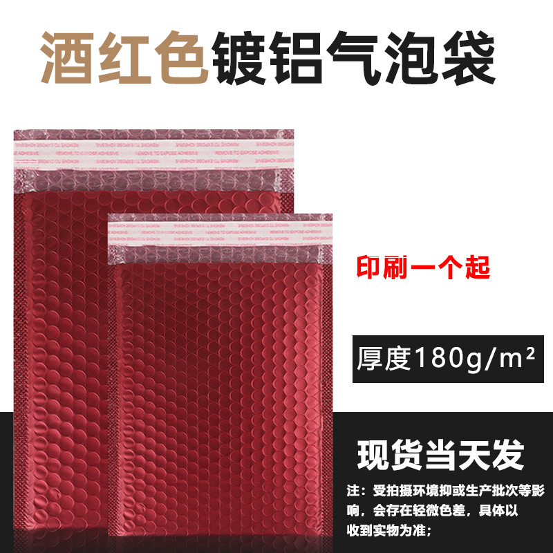Película aluminizada bolsa de sobres de burbujas exprés bolsa de embalaje de espuma a prueba de golpes bolsa autoadhesiva bolsa de burbujas exprés engrosada