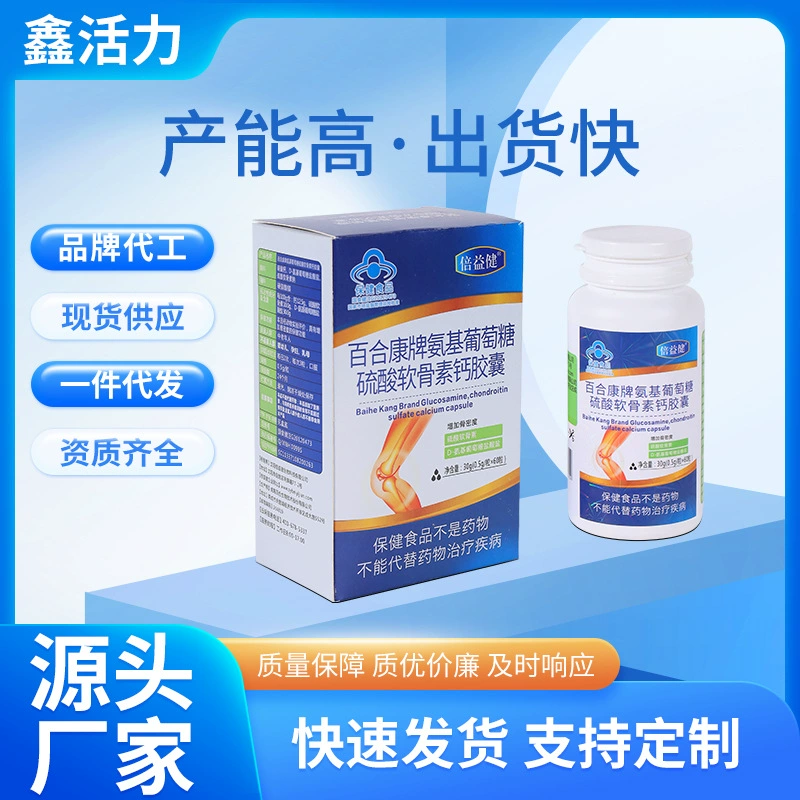 Бренд Lily Kang Глюкозамин хондроитин сульфат кальциевые капсулы аммиак Глюкозамин хондроитин кальциевая добавка для людей среднего и пожилого возраста