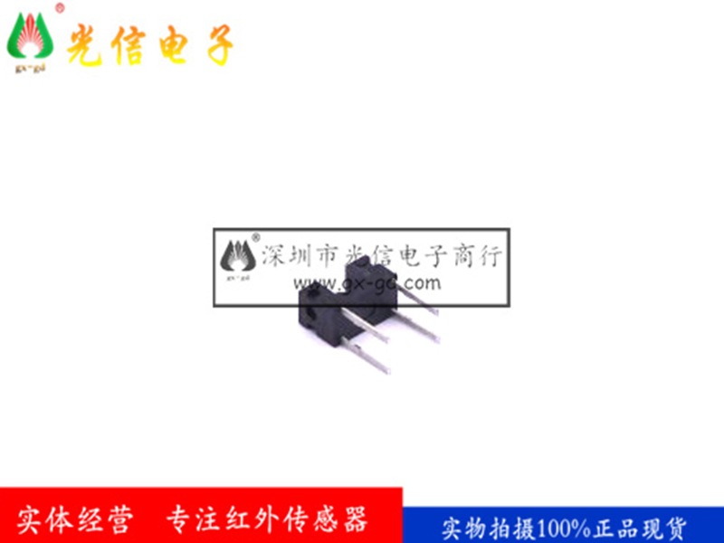 GP1S093HCZ0F超微型U型光电开关 槽型传感器 透射式对射式槽距2mm