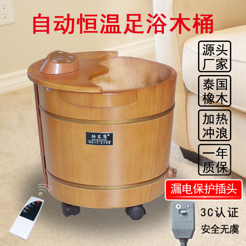 Foot Bucket Household Electric Heating Constant Temperature Calf Foot Bucket Foot Bucket Foot Bucket Bubble Surf Foot Washing Oak Foot Bath Wooden Bucket