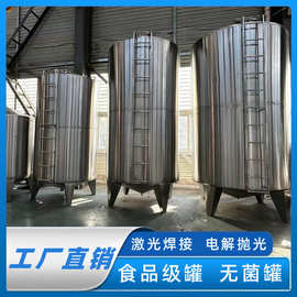 304不锈钢食用油罐5立方密封储酒罐无菌罐立式储罐大容量