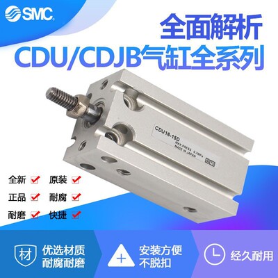 SMC原装气缸CDU16 CDU20-5D/10D/15D/20D/25D/30D/35/40D/45D-50D