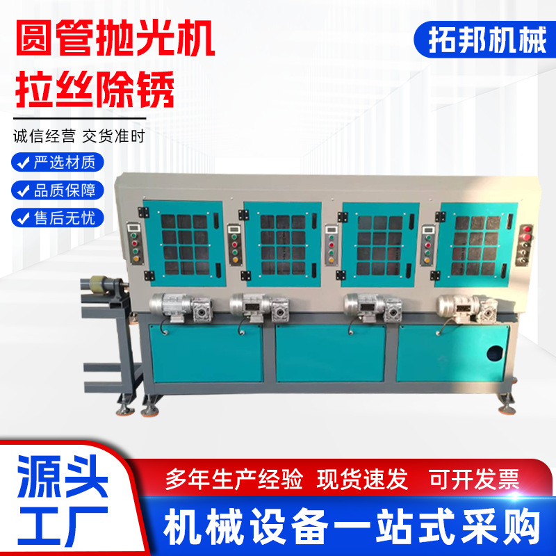圆管抛光机拉丝除锈四面拉丝机铝型材研磨设备角铁槽钢打磨不锈钢