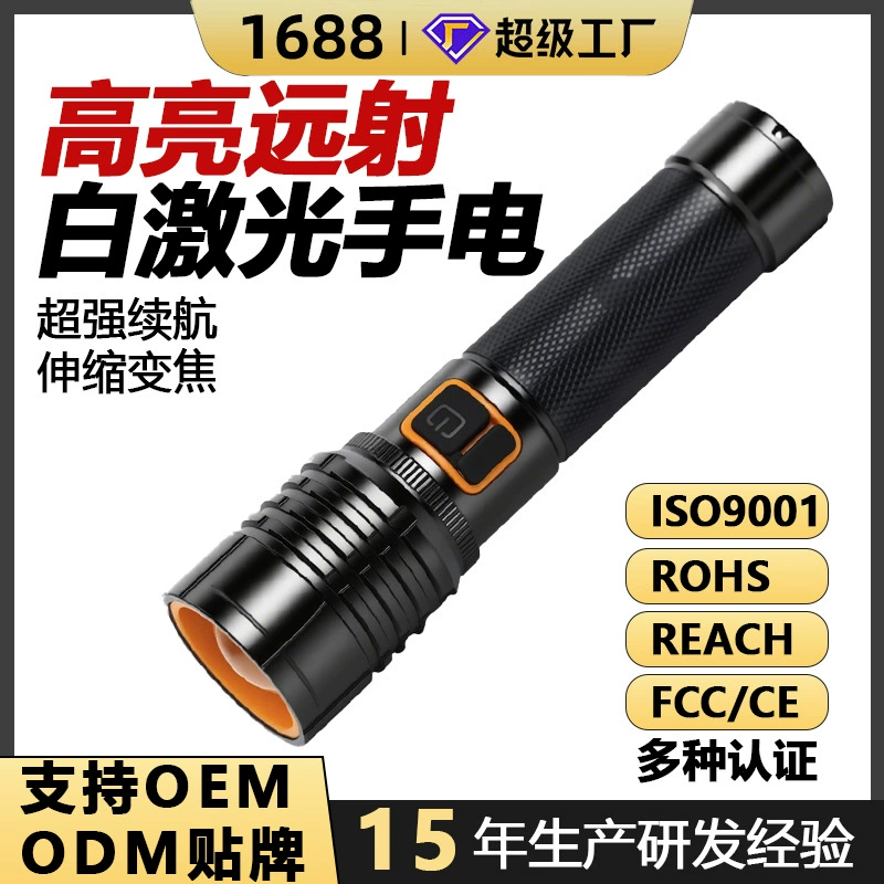 Мощный фонарь-лазерная пушка для улицы, тактический ручной фонарь из алюминиевого сплава, яркий, перезаряжаемый, долговечный, с зумом