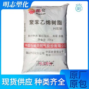 HIPS Monoshanzi Stonechemical HIE Reinforced Electrical Accessories Digitals Polystyrene